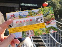 -浙北大峡谷
