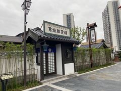 -横店广州街·香港街
