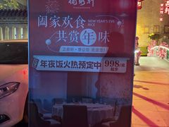 -卫鼎轩·曹公馆(鼓楼店)