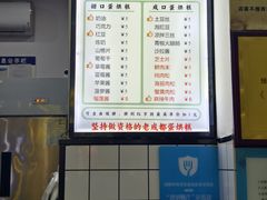 -易老大蛋烘糕(奎星楼总店)