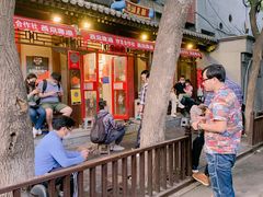 -炒豆合作社(东四总店)