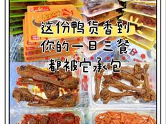 -郴州特产舜华临武鸭(郴州西站店)