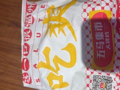 -五马集·海鲜·温州大牌档(黑金冠五马街十字路口店)