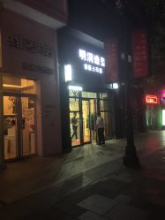 -明洞造型精品烫染