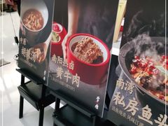 -掌柜的店·河南菜(世茂店)