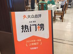 -马凯餐厅(地安门店)