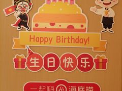 -海底捞火锅(江宸天街店)