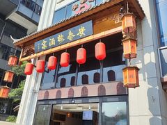 -安泰楼·佛跳墙创始人·传统闽味早茶·酒楼(三坊七巷闽菜地标店)