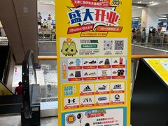 -BIGOFFS 超级折扣(仁恒伊势丹店)