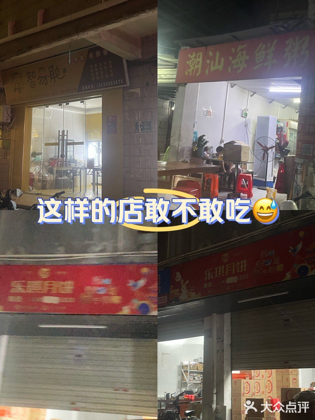 敢吃这些外卖的也是勇士🌚了