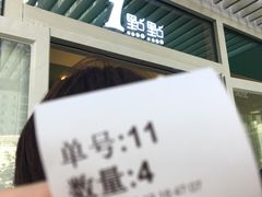 -1点点(银座和谐广场店)