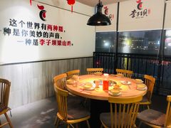 包厢-李子坝梁山鸡(李子坝大鸡哥店)