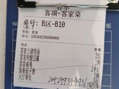 -客颂·客家宴(大壮国际广场店)