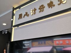 -舍予茶(桂林路店)