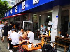 门面-大邑李记肥肠血旺