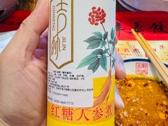 -新兴园饺子馆(河南街店)