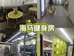 -海马健身-IMVP(EAC欧美中心店)