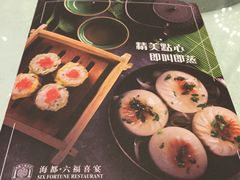 菜单-海都六福酒家(世博广场店)