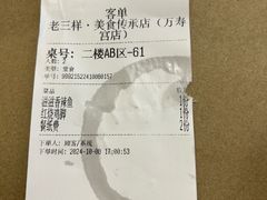 -老三样·旧食新味(万寿宫店)