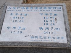 -大连人民广场