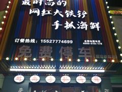 -特色酱椒鱼私房菜(黄鹤楼店)