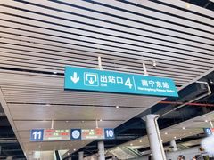 -南宁东站