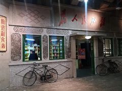 -和平菓局(王府井店)