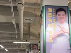 -费大厨辣椒炒肉(太平老街店)