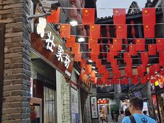 -东西巷