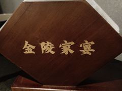 -金陵家宴·金陵春·南京菜(夫子庙店)