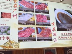 菜单-犇犇捞潮汕牛肉火锅(营口店)