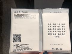 -太二酸菜鱼(福州泰禾店)