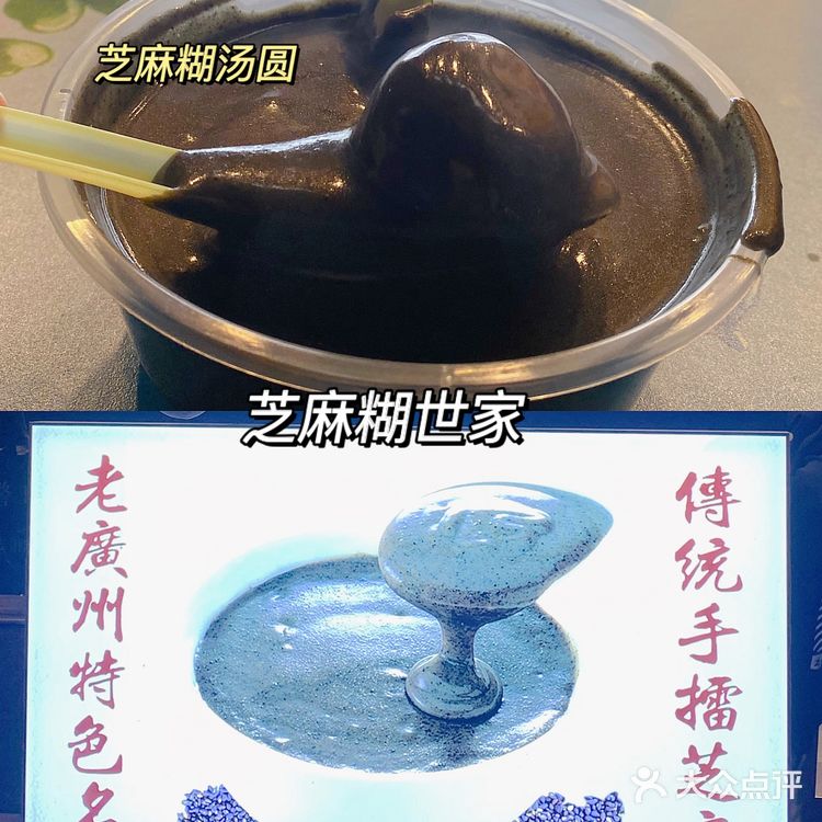 老广州挚爱|8间地道美味糖水铺合集，收藏必打卡