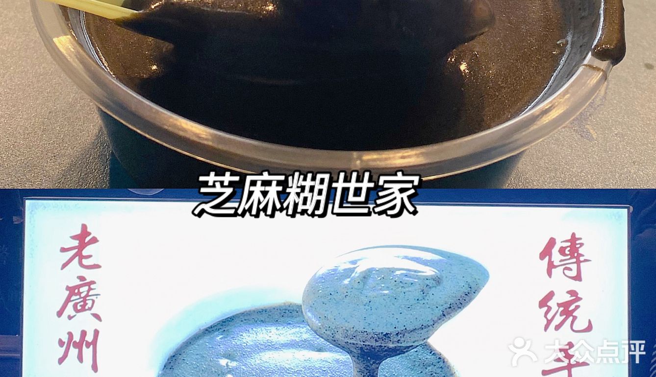 老广州挚爱|8间地道美味糖水铺合集，收藏必打卡