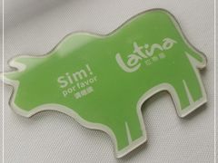 -拉蒂娜·巴西牛排馆 Latina·Brazilian Steakhouse(陆家嘴旗舰店)