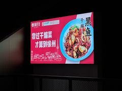 -廉厨干煸鸡·地标名菜(民富园店)