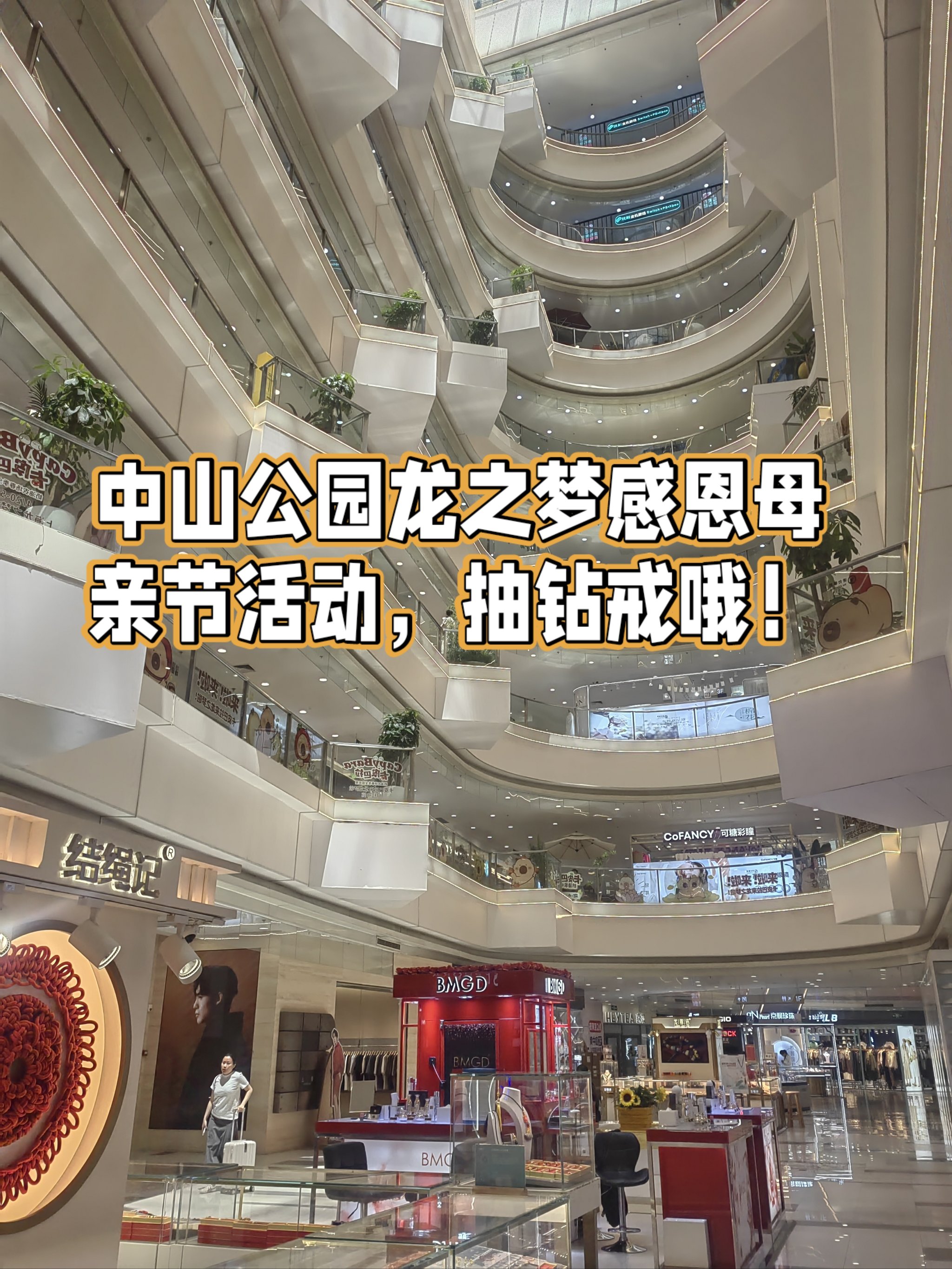 中山公园龙之梦茶餐厅图片