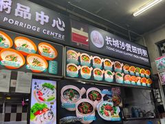 -长城砂煲田鸡粥