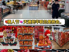 -北京华联购物中心(天通苑店)