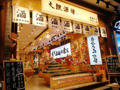 -大理古城
