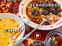 -禄鼎记·多口味酸菜鱼(白云万象汇店)