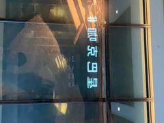 -星巴克(佛山南海万科店)