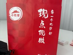 -必胜客(望京店)