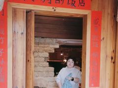 -田小狗的饭店(碧桂园店)