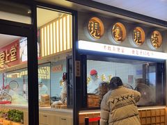 -堂上堂(益民街店)