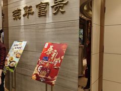 -新雅粤菜馆(南京东路店)