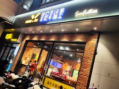 -皇冠幸福里动物奶油生日蛋糕(丹水池店)