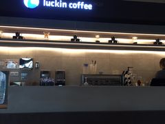 -瑞幸咖啡(互联网创新园店)