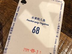 -铁公鸡·四川料理(天环广场店)