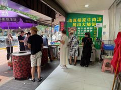 -杨家牛肉汤(淮建路店)